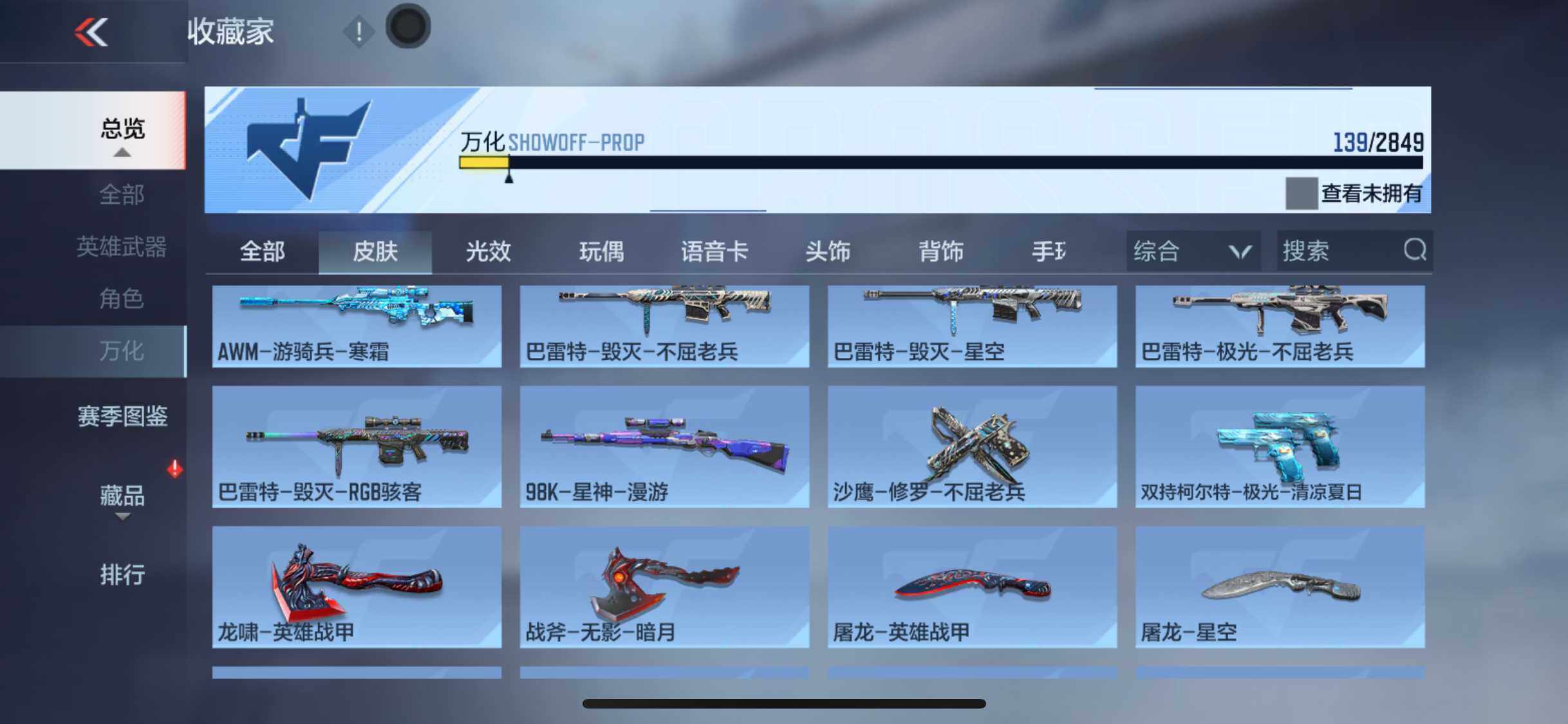 CFMEY333201枪战王者账号详情图14 CFMEY333201枪战王者账号详情图14
