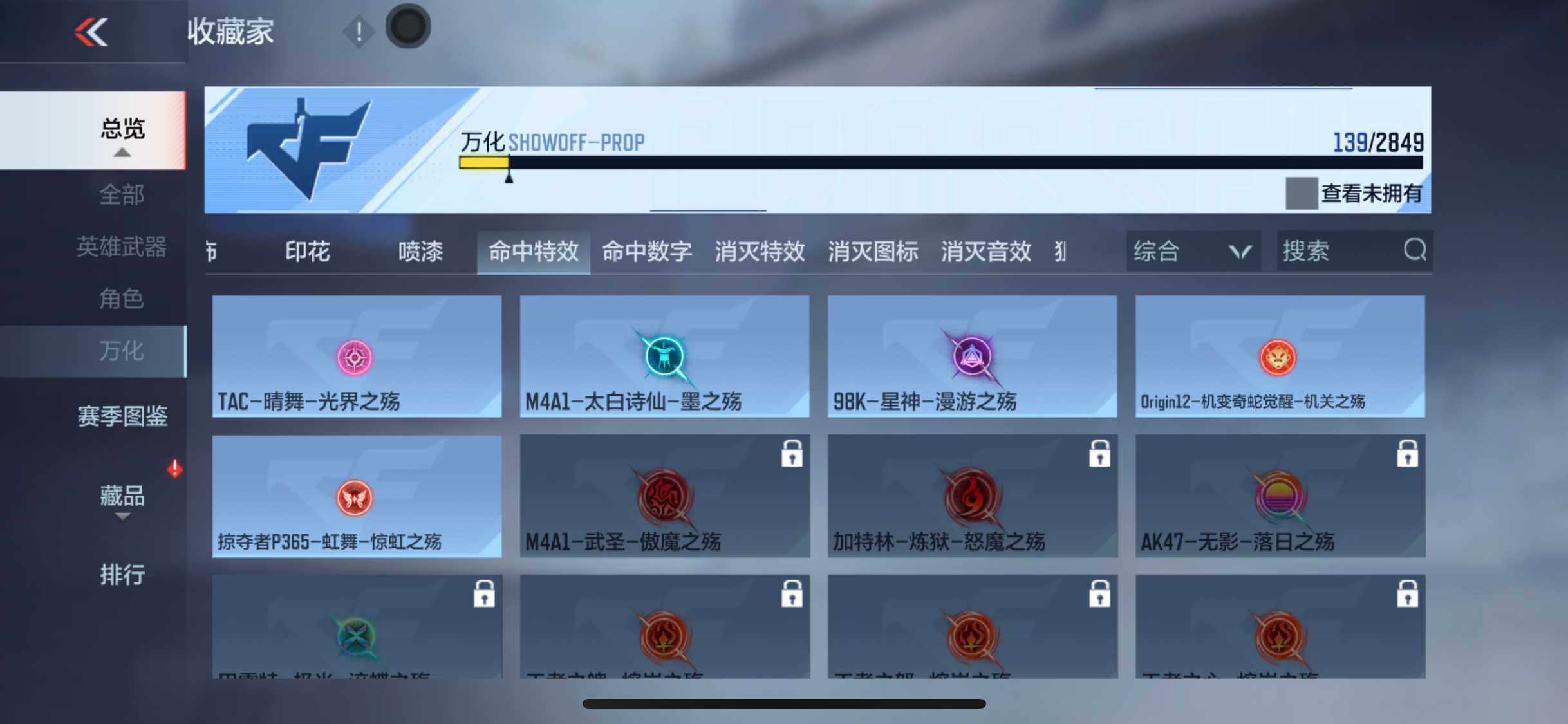 CFMEY333201枪战王者账号详情图17 CFMEY333201枪战王者账号详情图17