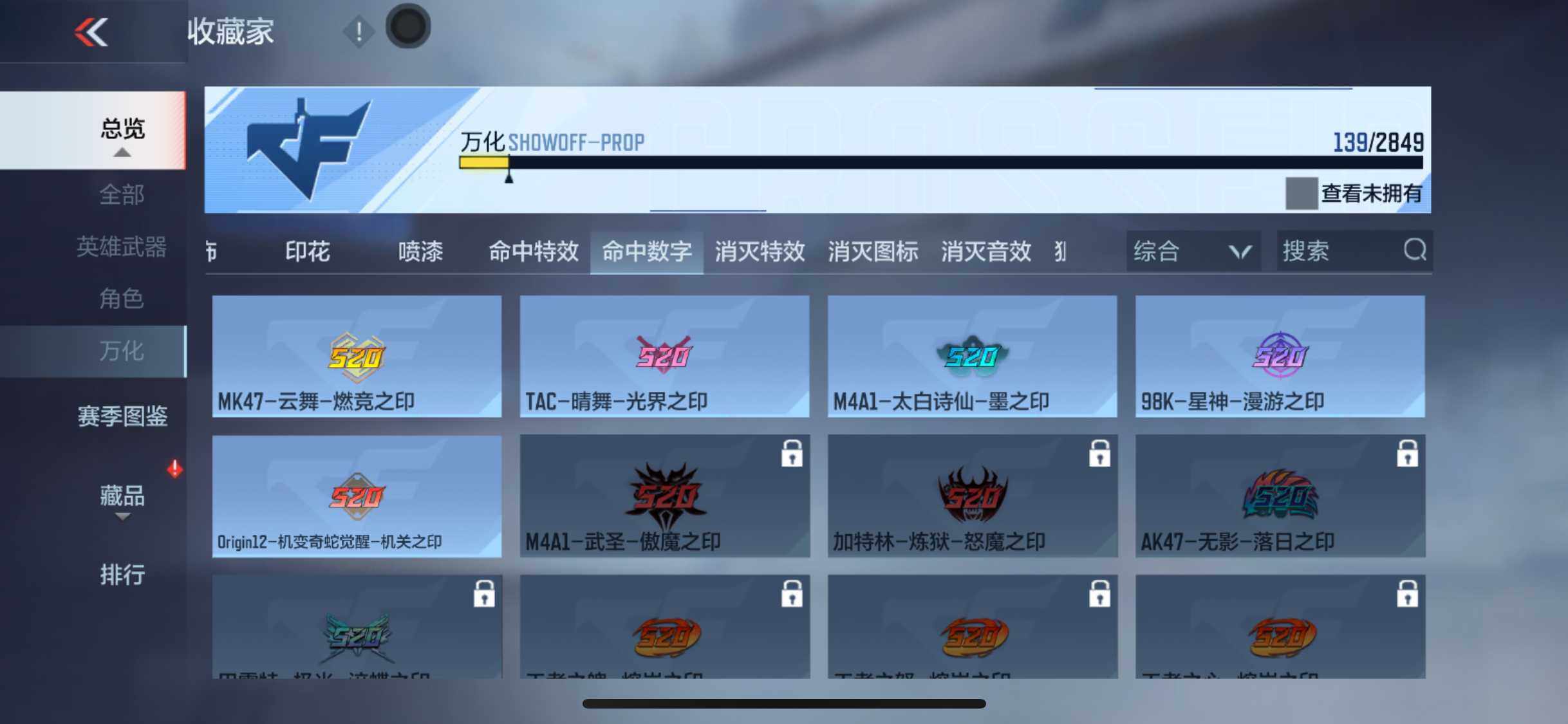 CFMEY333201枪战王者账号详情图18 CFMEY333201枪战王者账号详情图18
