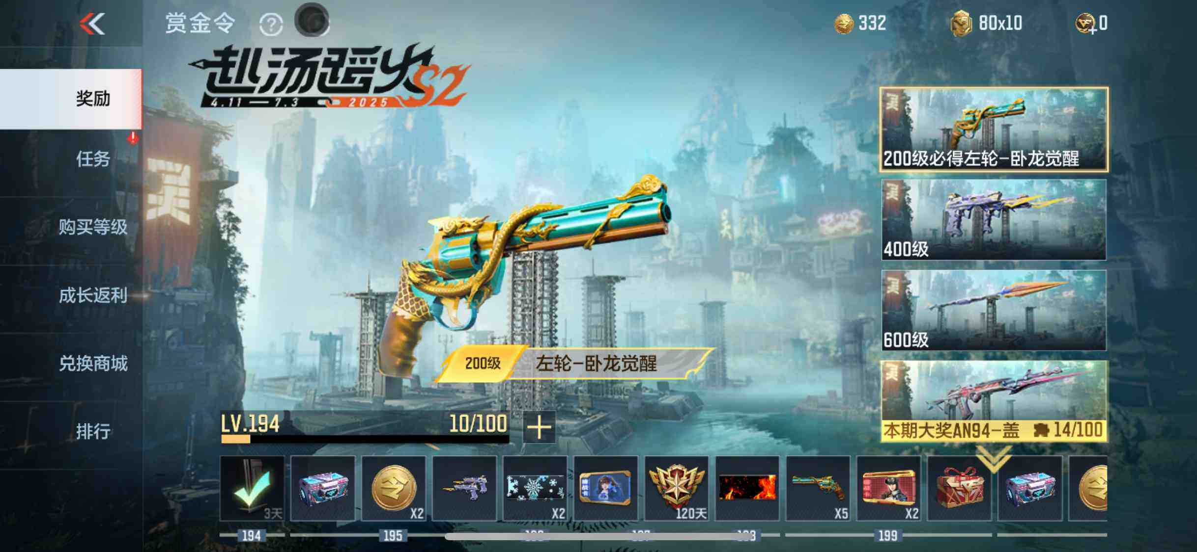 CFMEY333201枪战王者账号详情图21 CFMEY333201枪战王者账号详情图21
