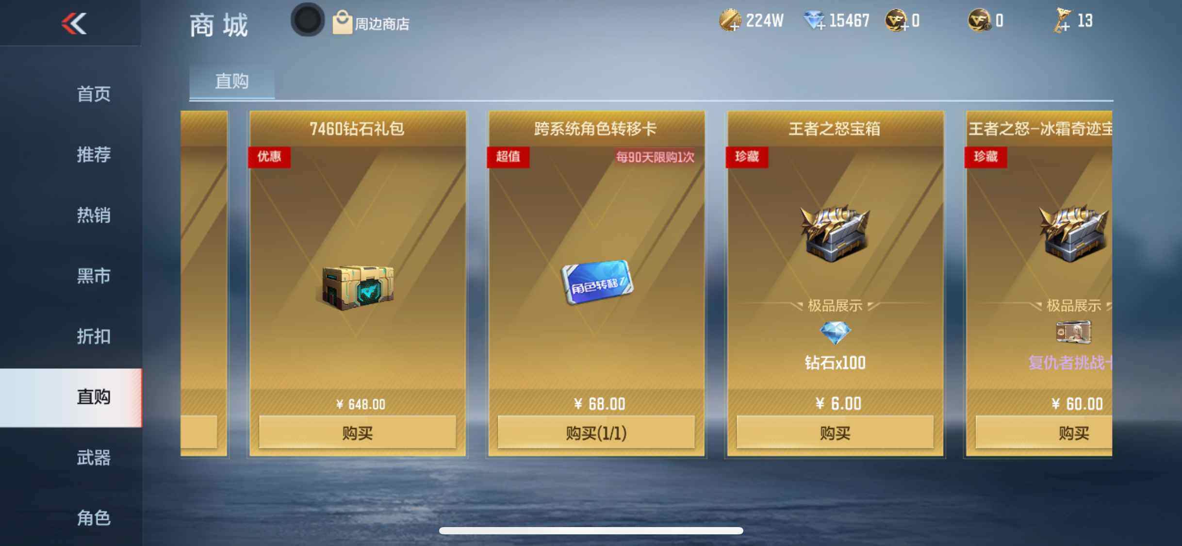 CFMEY333201枪战王者账号详情图23 CFMEY333201枪战王者账号详情图23
