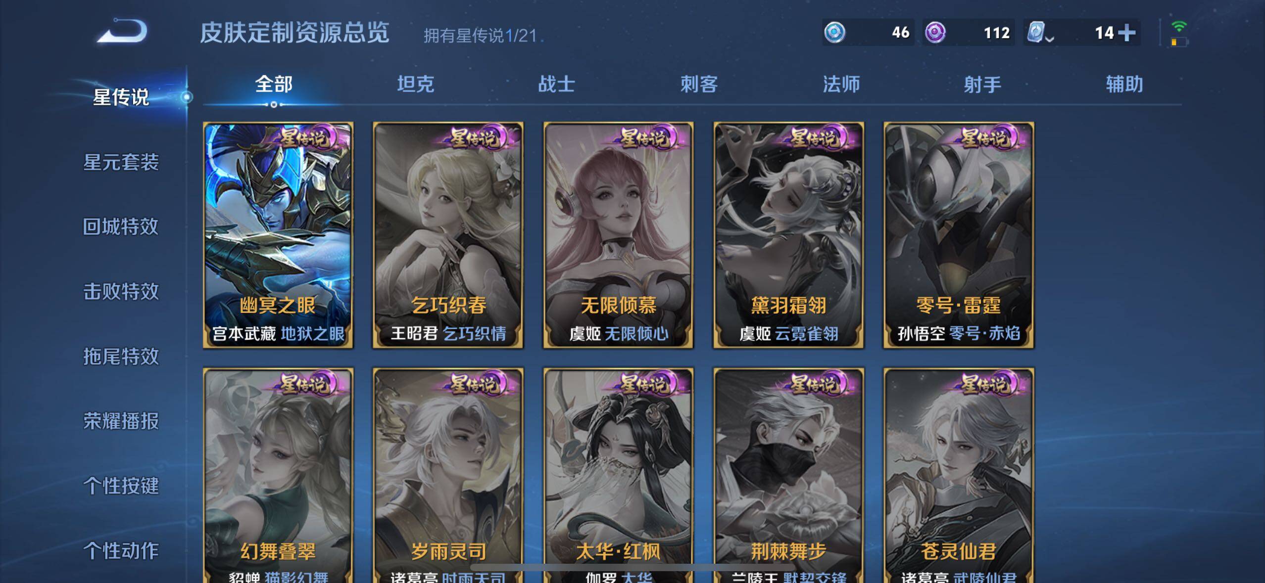 WZYXS3202689王者荣耀账号详情图14 WZYXS3202689王者荣耀账号详情图14