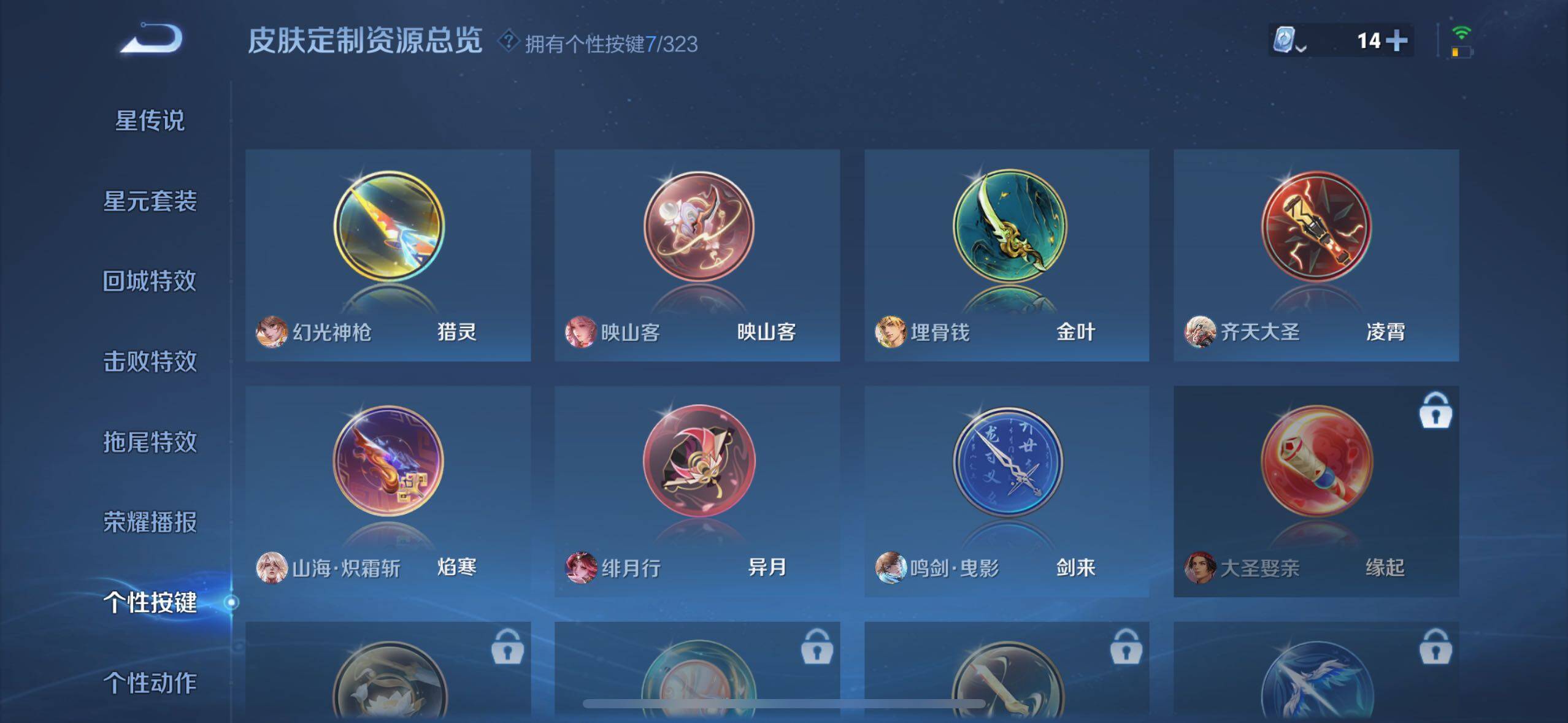 WZYXS3202689王者荣耀账号详情图15 WZYXS3202689王者荣耀账号详情图15