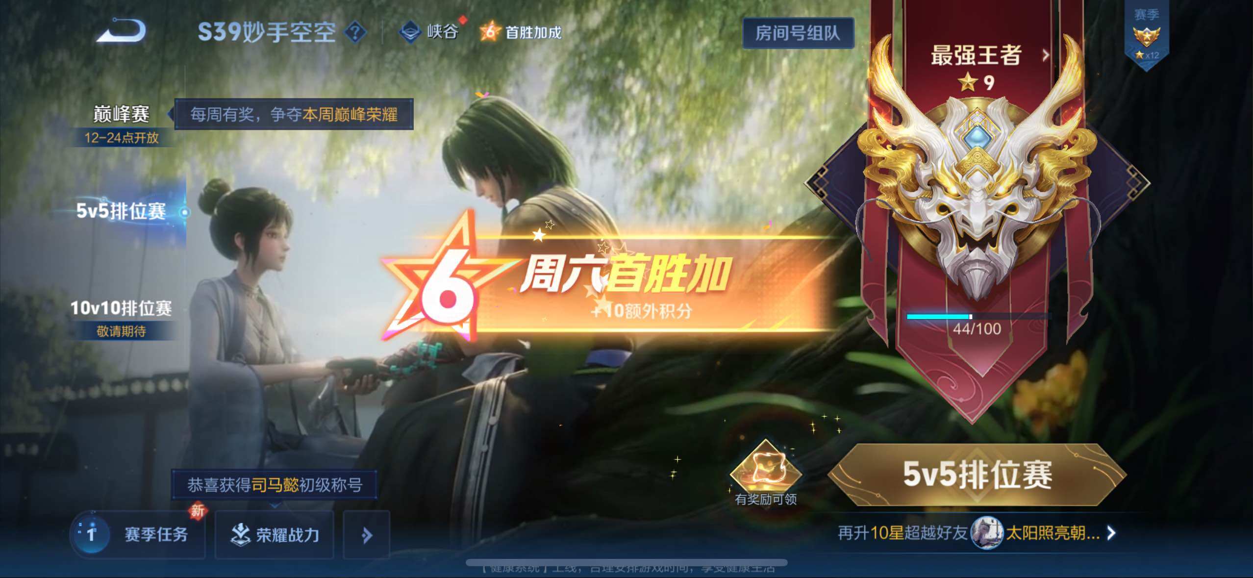 WZYXS3202689王者荣耀账号详情图16 WZYXS3202689王者荣耀账号详情图16