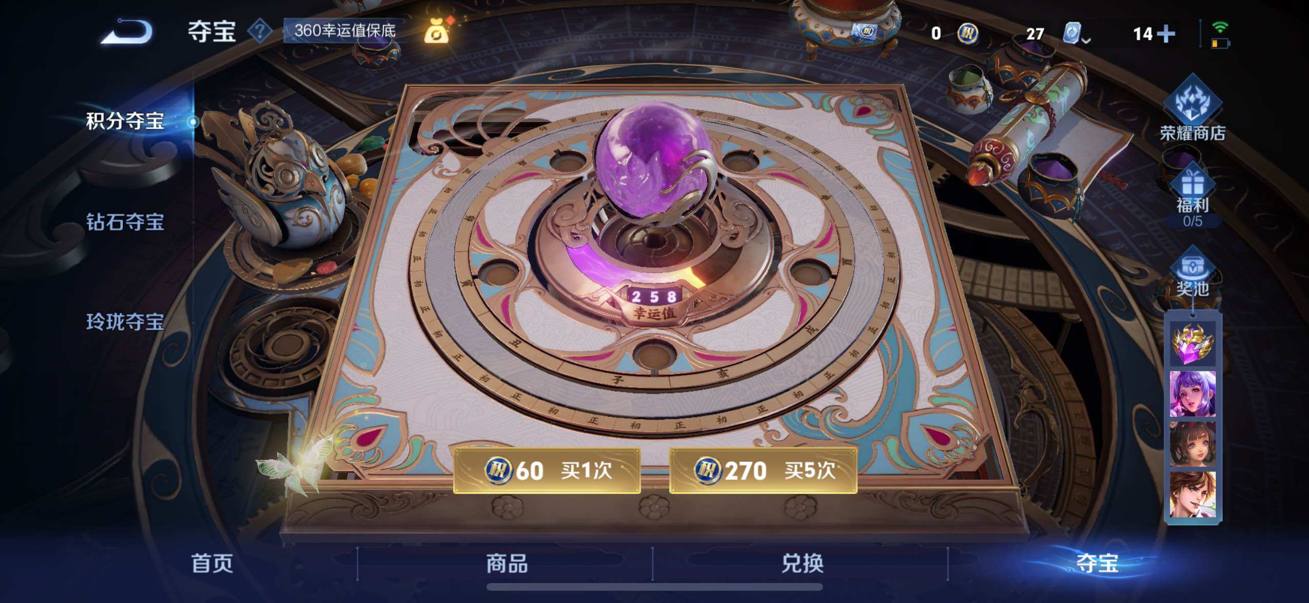 WZYXS3202689王者荣耀账号详情图17 WZYXS3202689王者荣耀账号详情图17