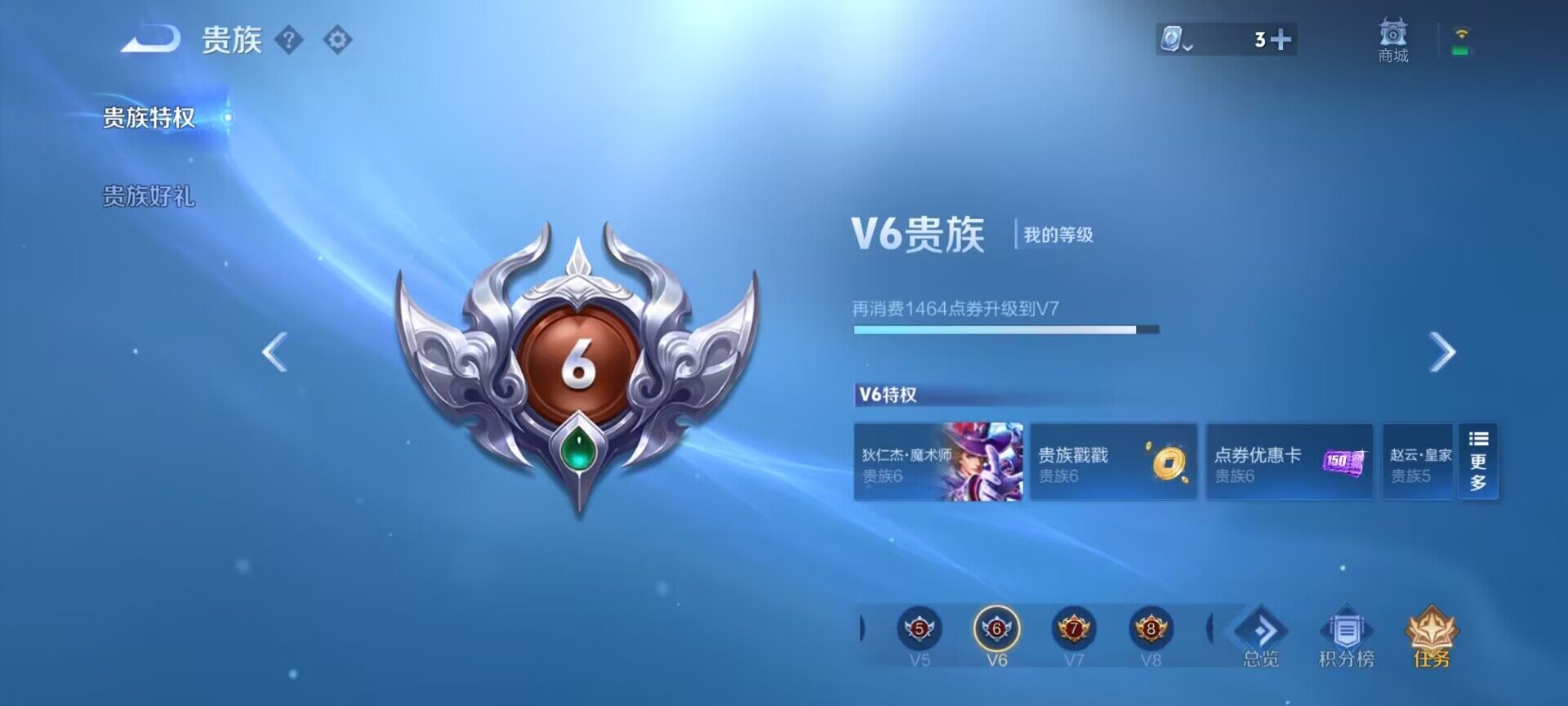 WZEY3166746王者荣耀账号详情图4 WZEY3166746王者荣耀账号详情图4
