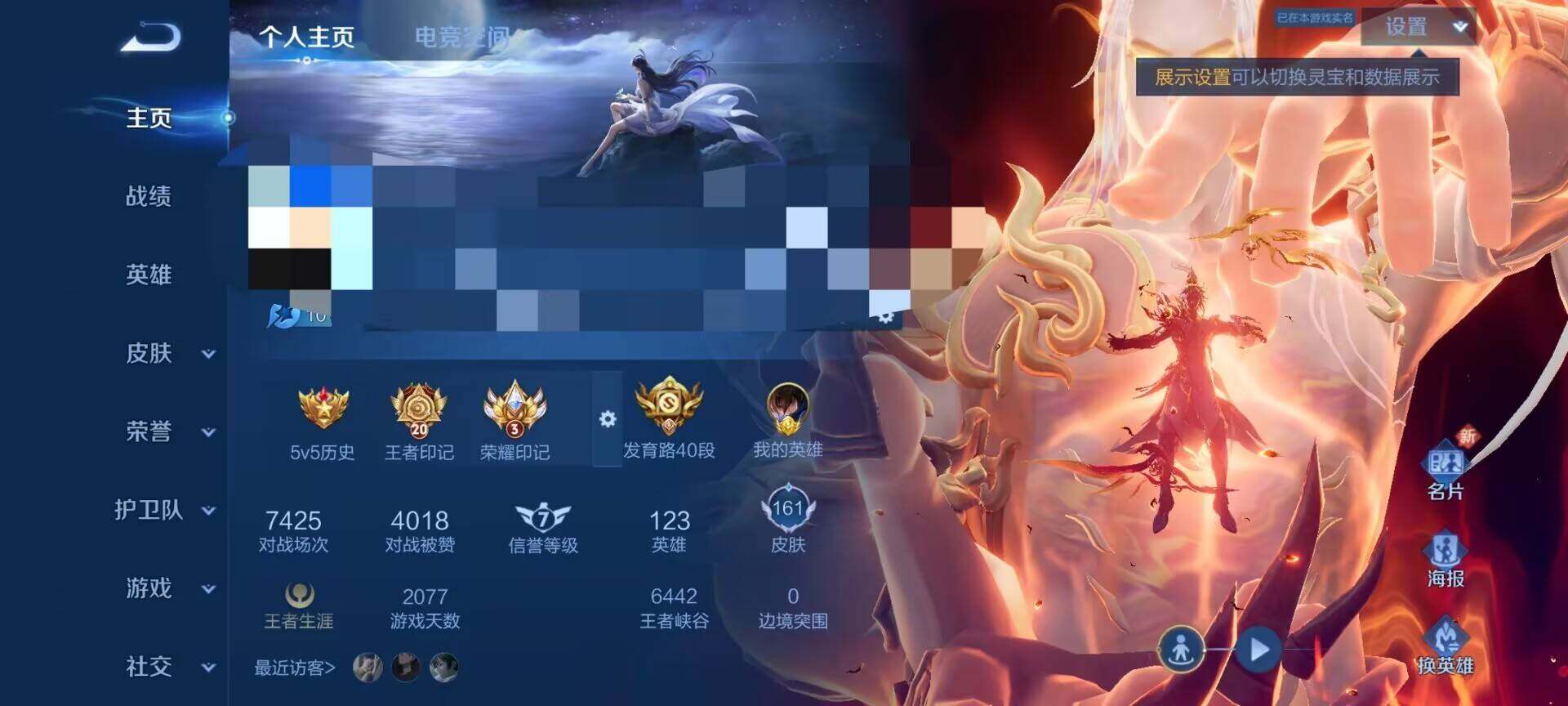 WZEY3166746王者荣耀账号详情图6 WZEY3166746王者荣耀账号详情图6