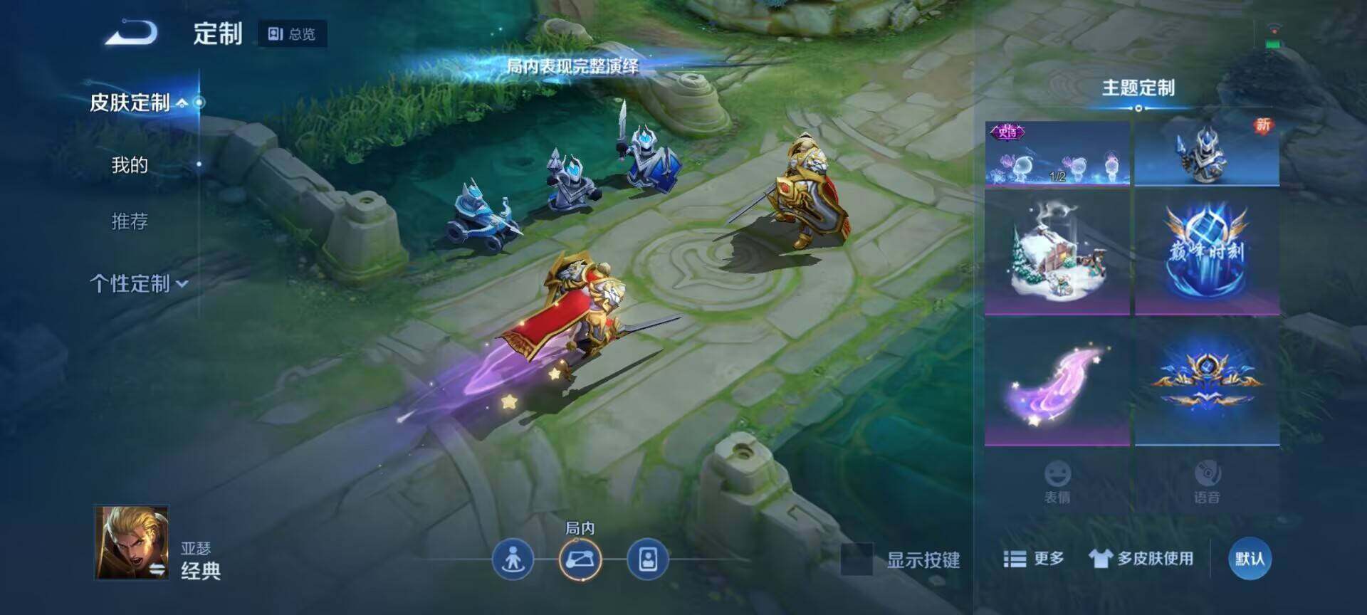 WZEY3166746王者荣耀账号详情图7 WZEY3166746王者荣耀账号详情图7