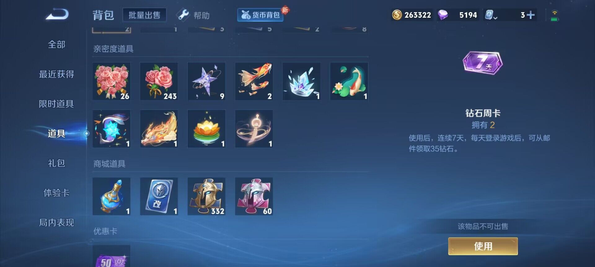 WZEY3166746王者荣耀账号详情图9 WZEY3166746王者荣耀账号详情图9