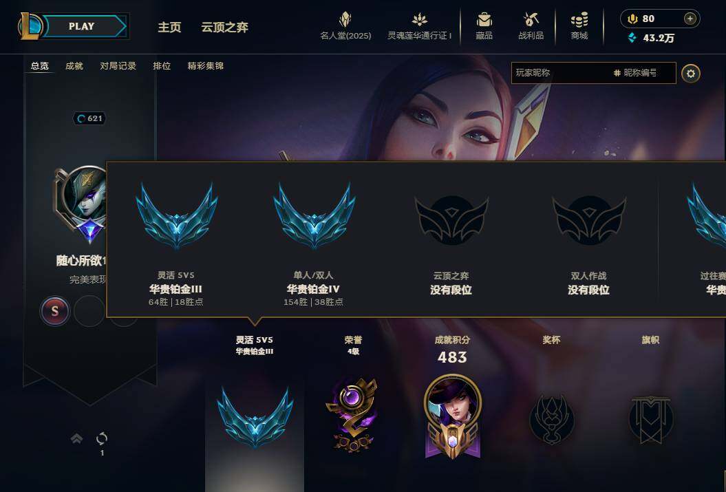 LOLEY37258英雄联盟账号详情图6 LOLEY37258英雄联盟账号详情图6