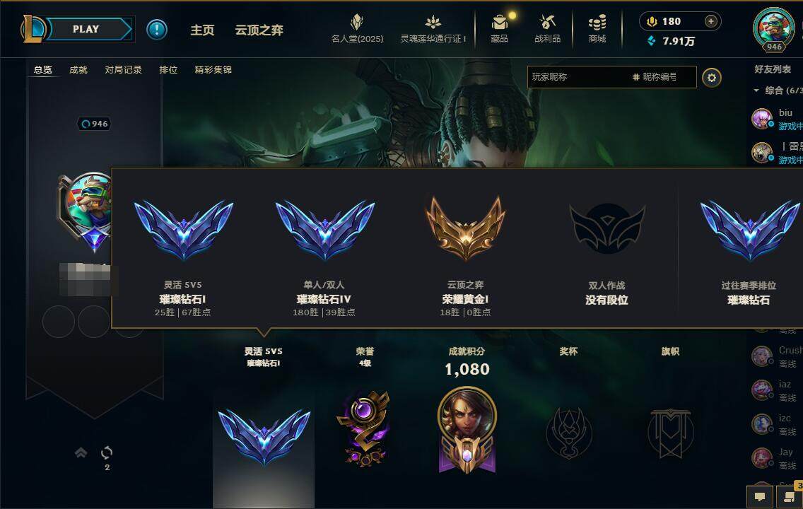 LOLEY37256英雄联盟账号详情图6 LOLEY37256英雄联盟账号详情图6