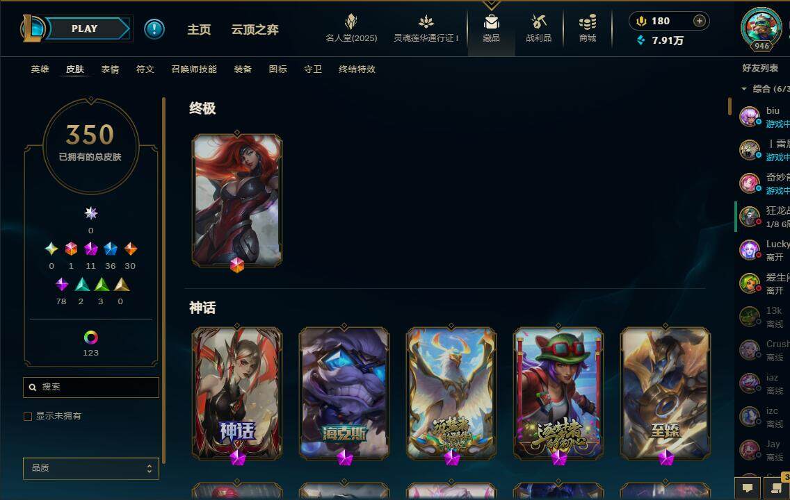 LOLEY37256英雄联盟账号详情图9 LOLEY37256英雄联盟账号详情图9