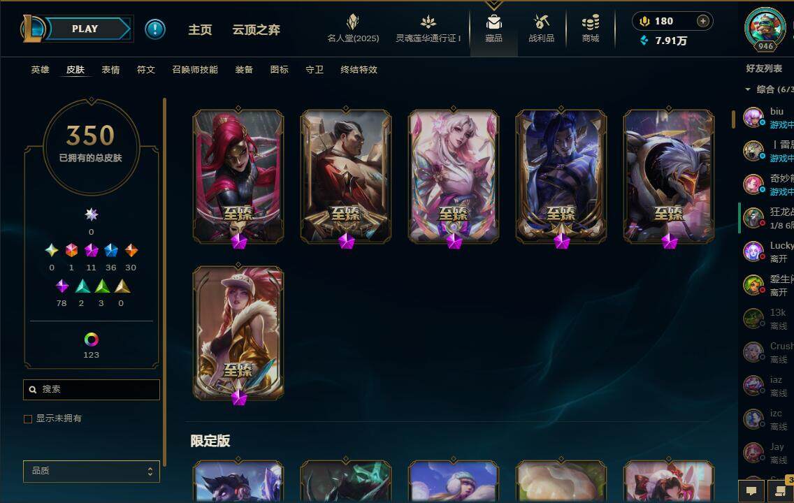 LOLEY37256英雄联盟账号详情图10 LOLEY37256英雄联盟账号详情图10