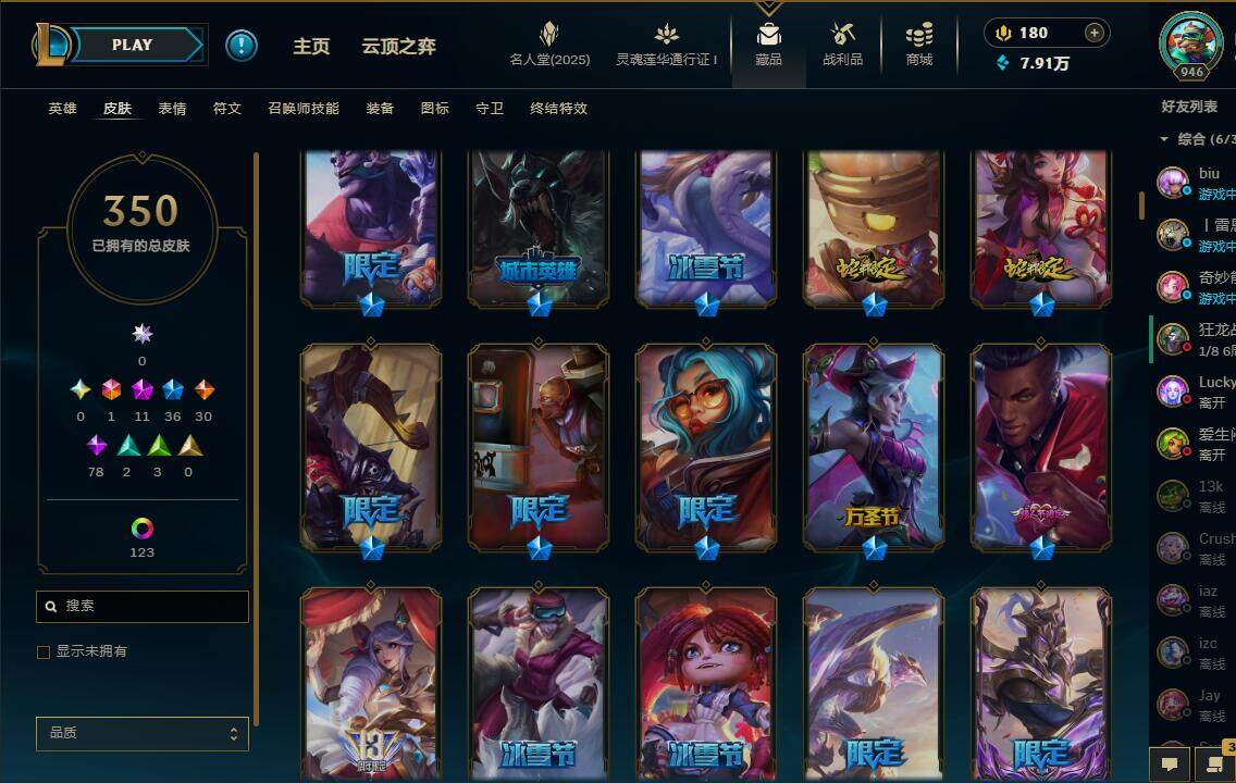 LOLEY37256英雄联盟账号详情图11 LOLEY37256英雄联盟账号详情图11