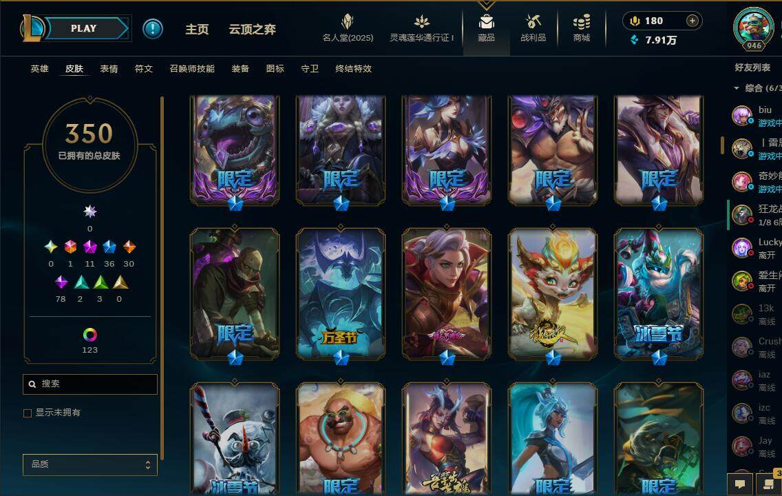 LOLEY37256英雄联盟账号详情图12 LOLEY37256英雄联盟账号详情图12