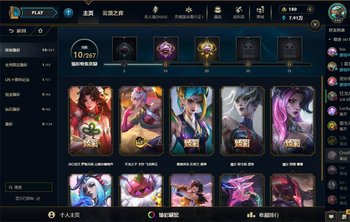 LOLEY37256英雄联盟账号详情图7 LOLEY37256英雄联盟账号详情图7