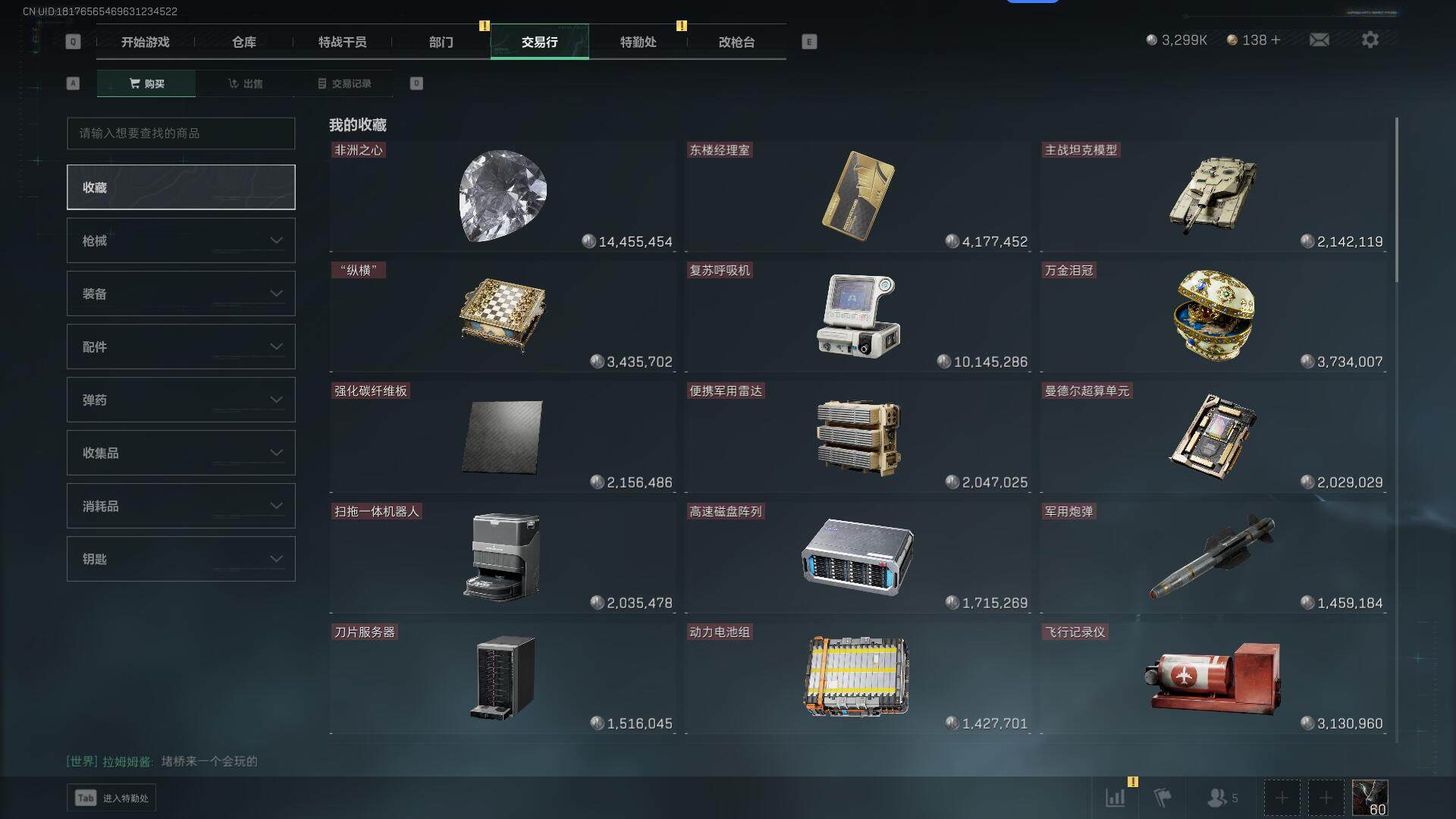 SJZEY36449三角洲行动账号详情图14 SJZEY36449三角洲行动账号详情图14