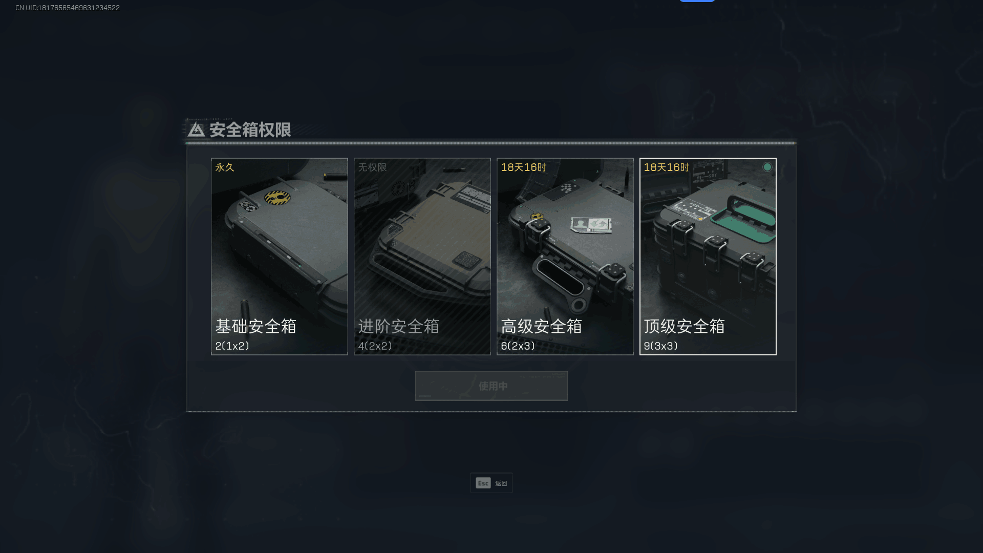 SJZEY36449三角洲行动账号详情图12 SJZEY36449三角洲行动账号详情图12