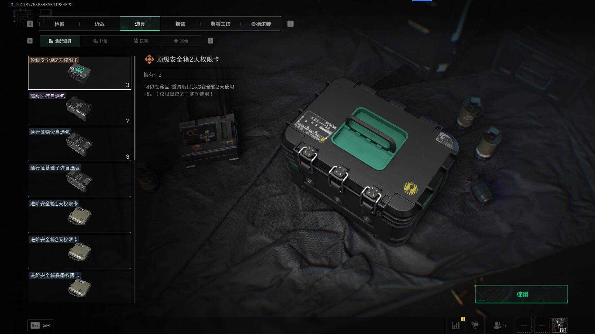 SJZEY36449三角洲行动账号详情图15 SJZEY36449三角洲行动账号详情图15