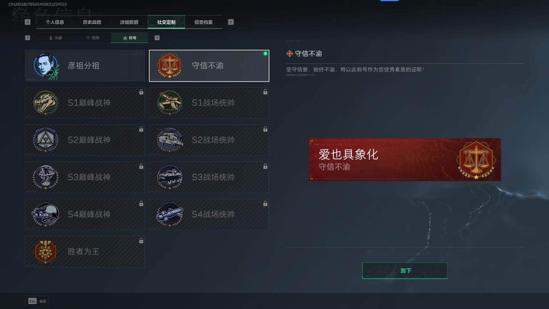 SJZEY36449三角洲行动账号详情图17 SJZEY36449三角洲行动账号详情图17