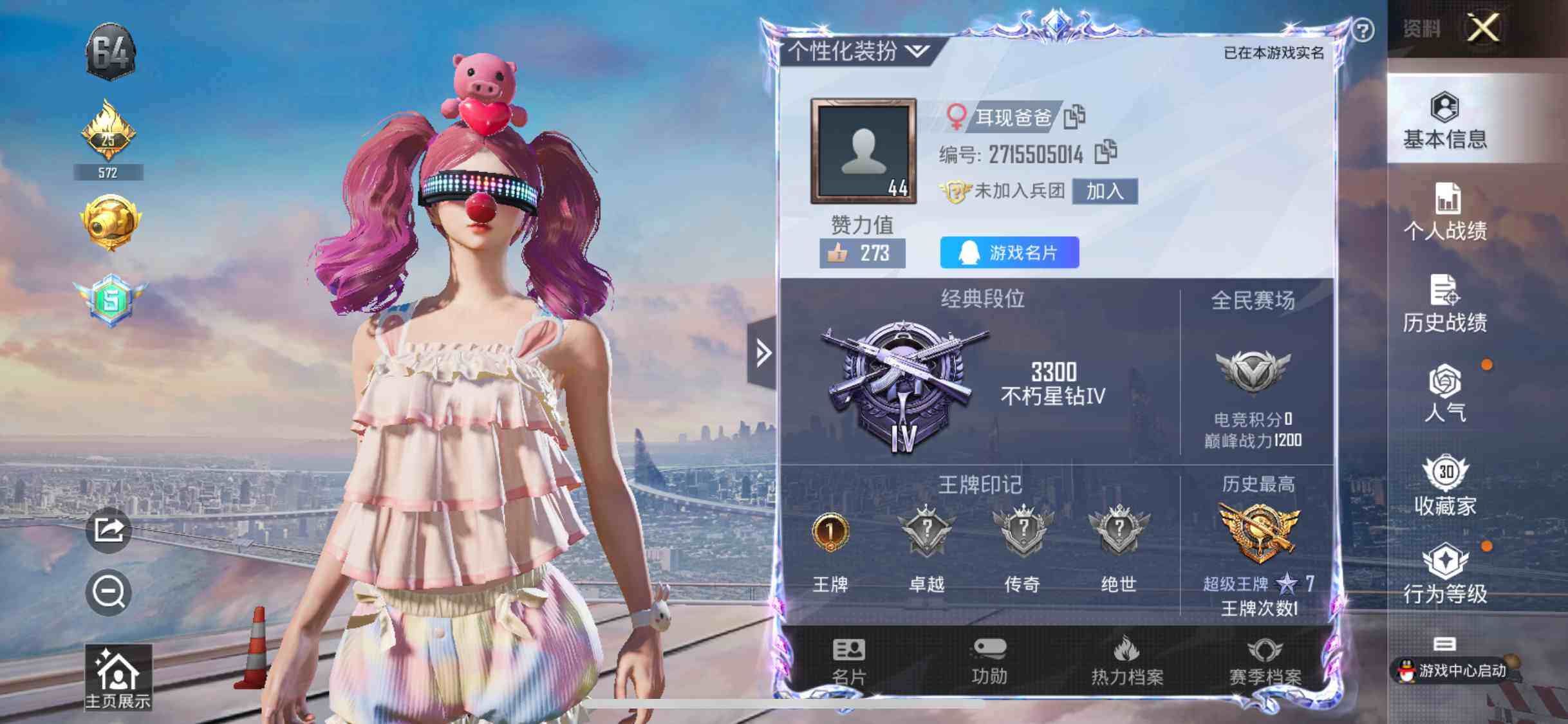 HPYXS3286938和平精英账号详情图2