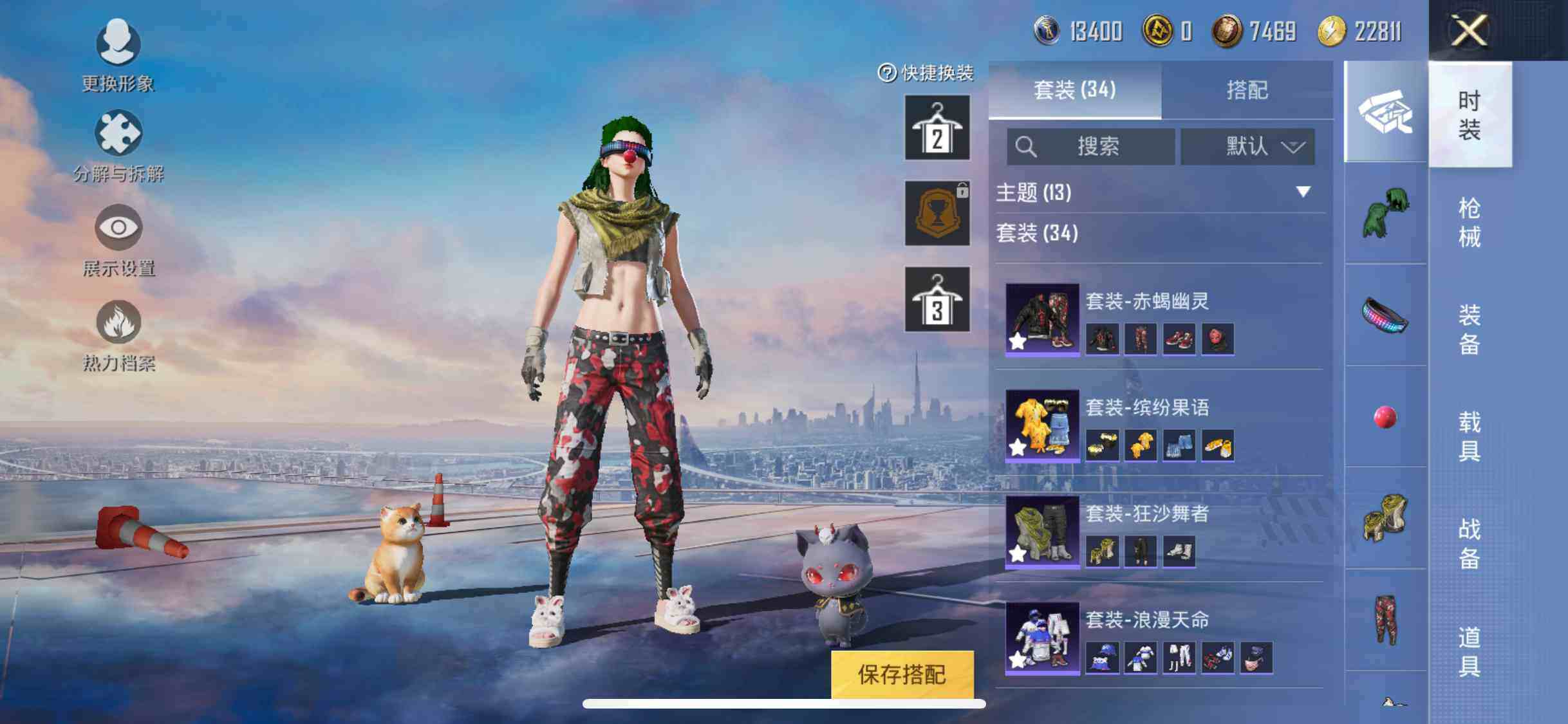 HPYXS3286938和平精英账号详情图8