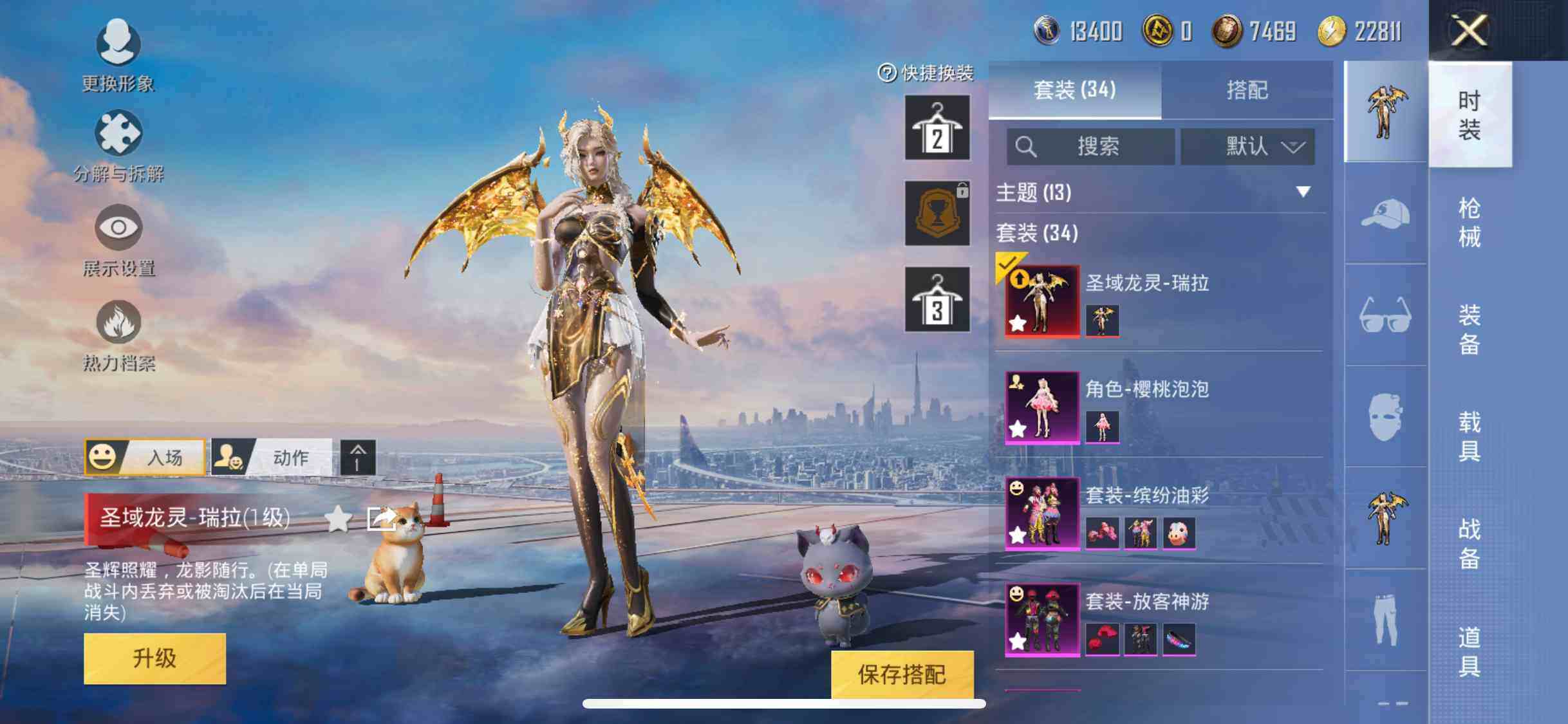 HPYXS3286938和平精英账号详情图4