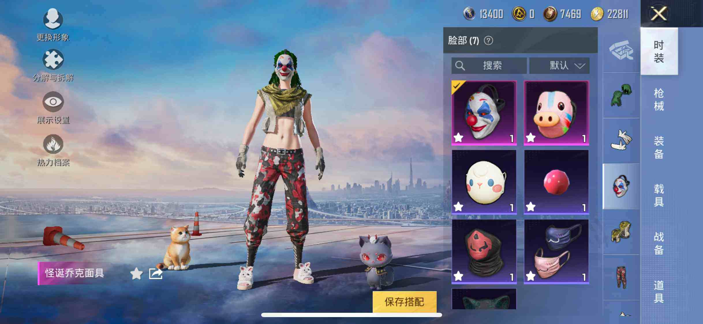 HPYXS3286938和平精英账号详情图17