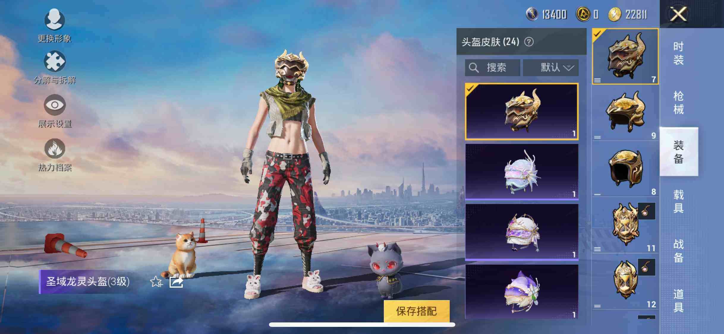 HPYXS3286938和平精英账号详情图20
