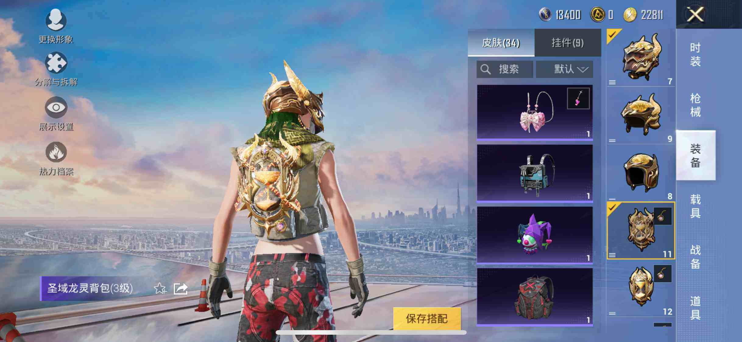 HPYXS3286938和平精英账号详情图21