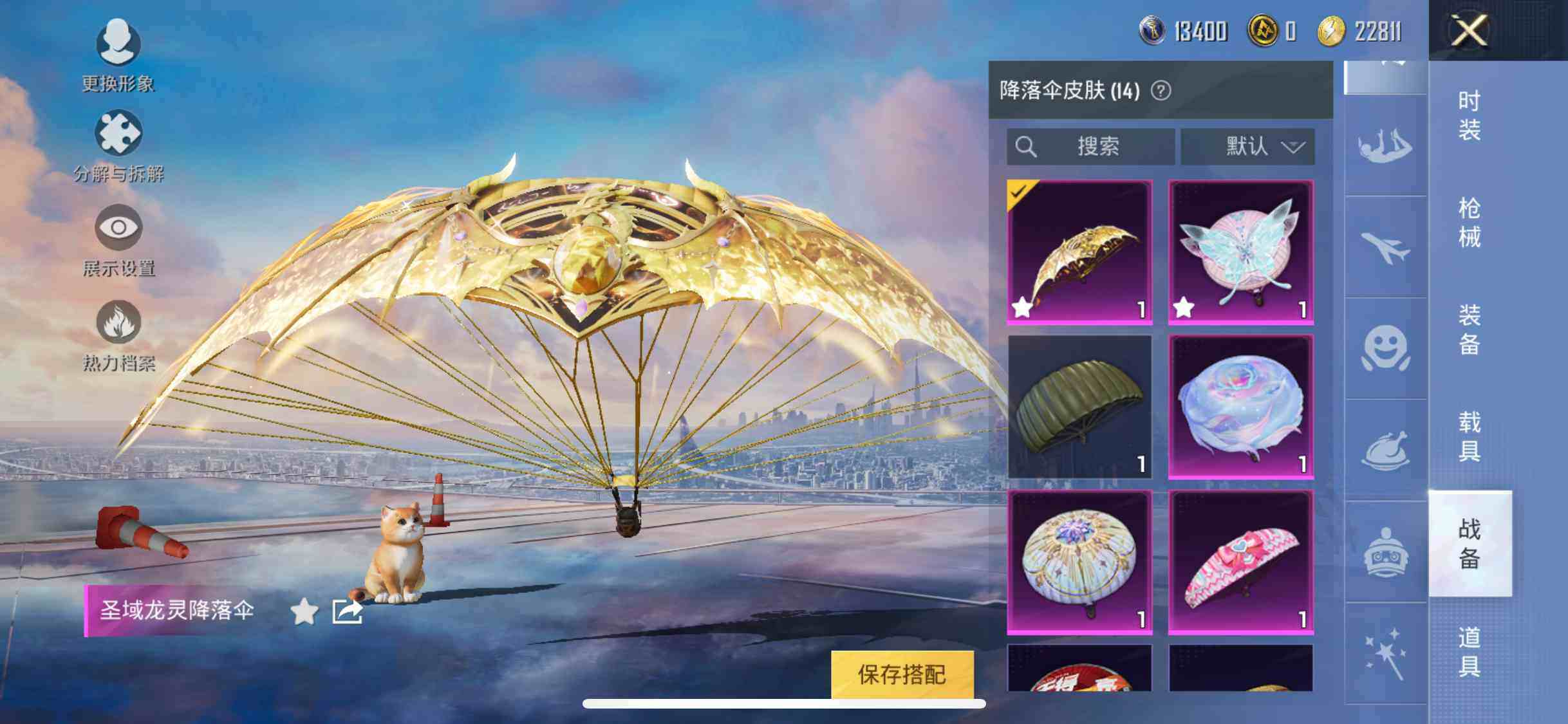 HPYXS3286938和平精英账号详情图22