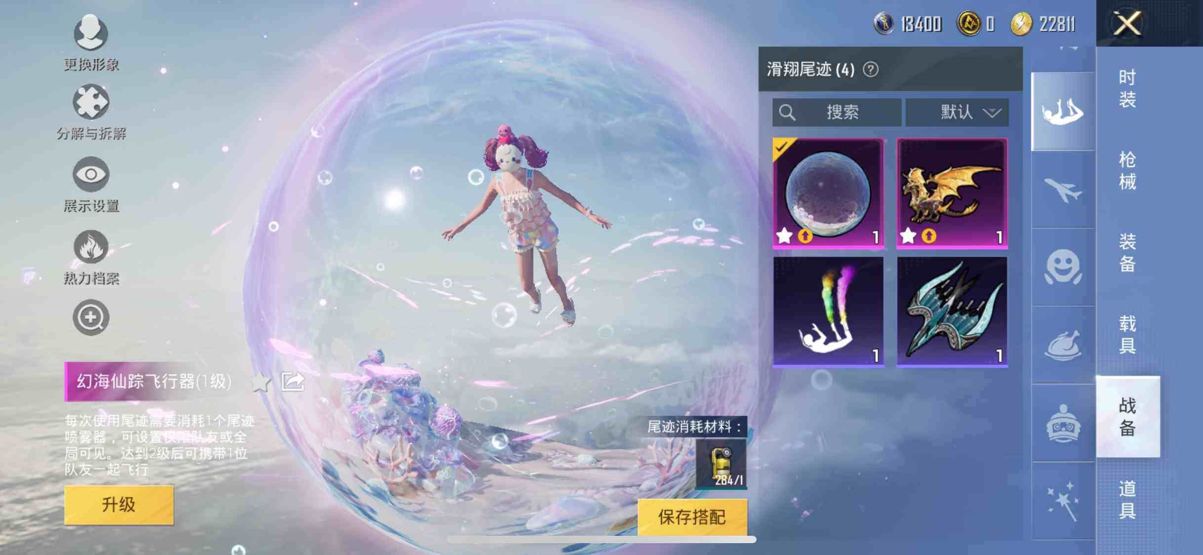 HPYXS3286938和平精英账号详情图23