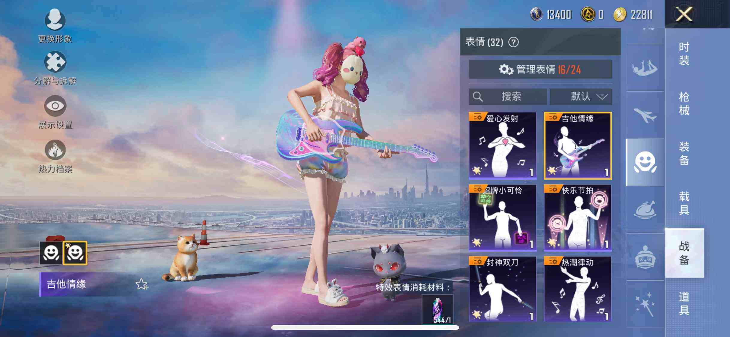 HPYXS3286938和平精英账号详情图24