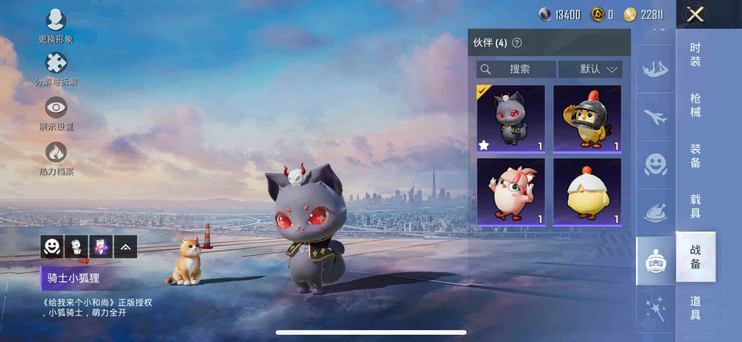 HPYXS3286938和平精英账号详情图25