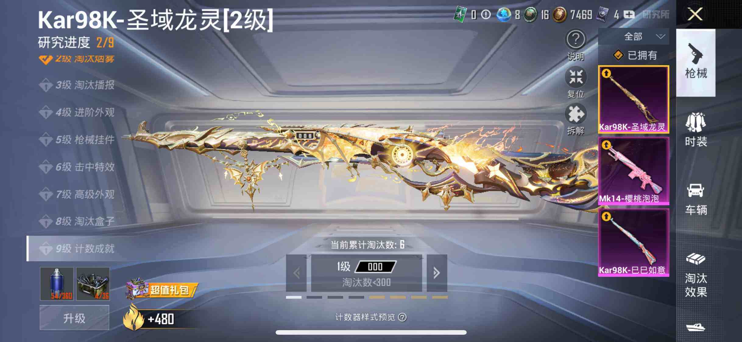 HPYXS3286938和平精英账号详情图26