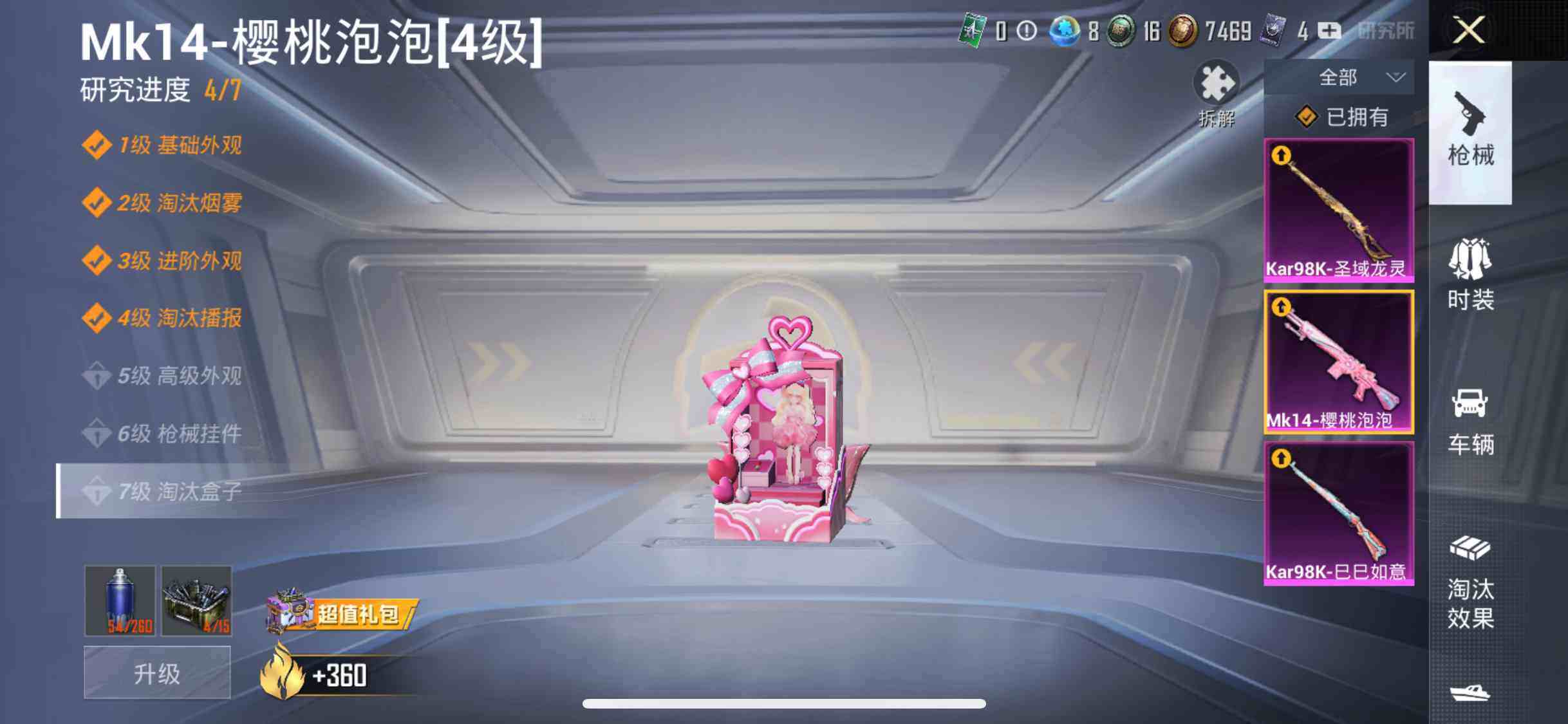 HPYXS3286938和平精英账号详情图27