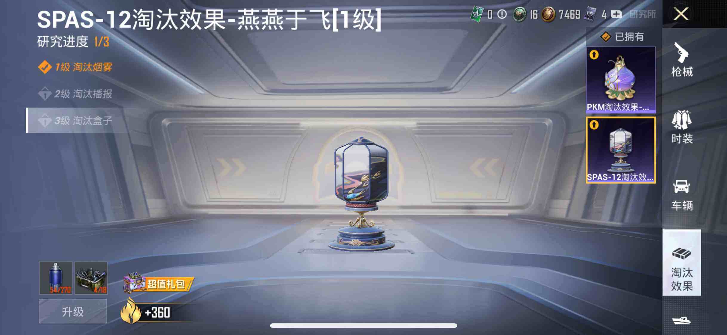 HPYXS3286938和平精英账号详情图28