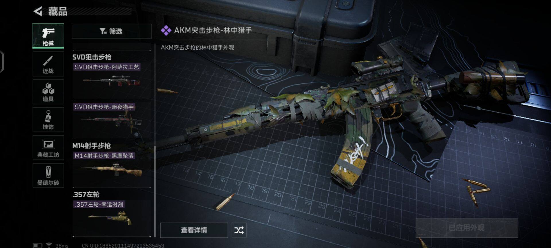 SJZEY36453三角洲行动账号详情图8 SJZEY36453三角洲行动账号详情图8