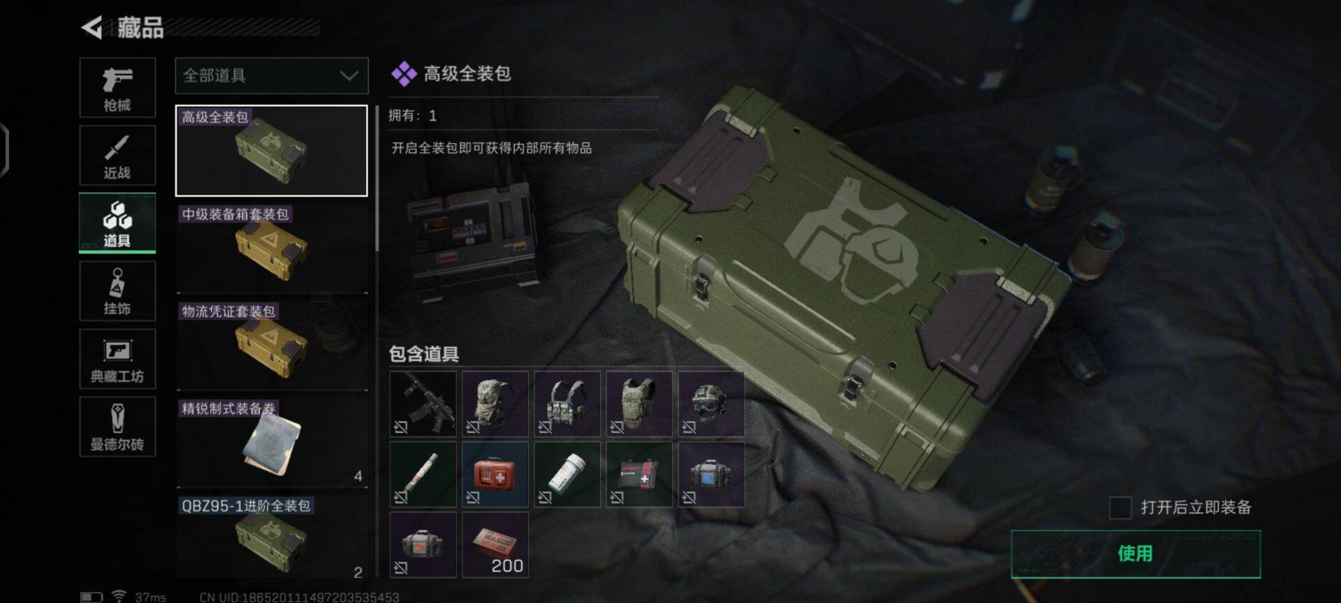 SJZEY36453三角洲行动账号详情图10 SJZEY36453三角洲行动账号详情图10
