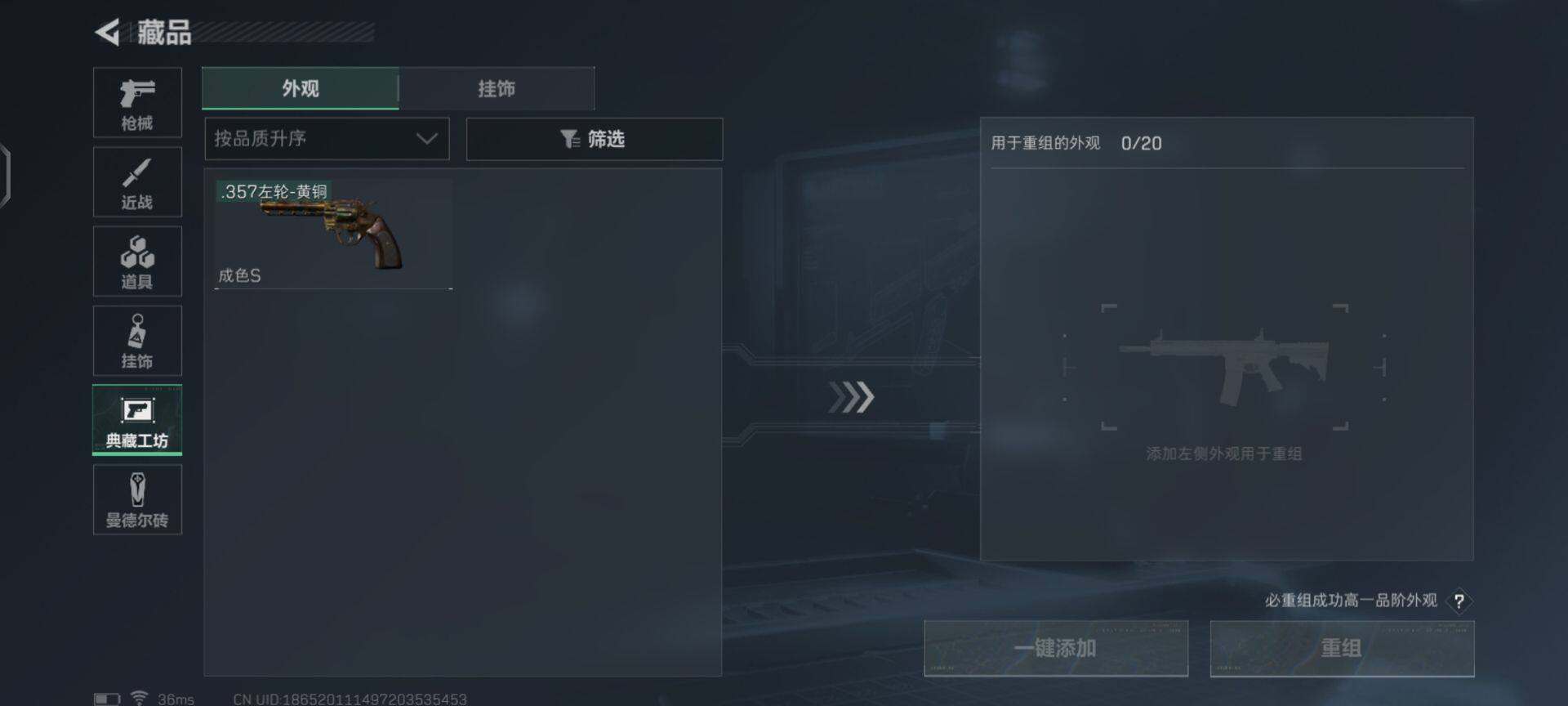 SJZEY36453三角洲行动账号详情图11 SJZEY36453三角洲行动账号详情图11