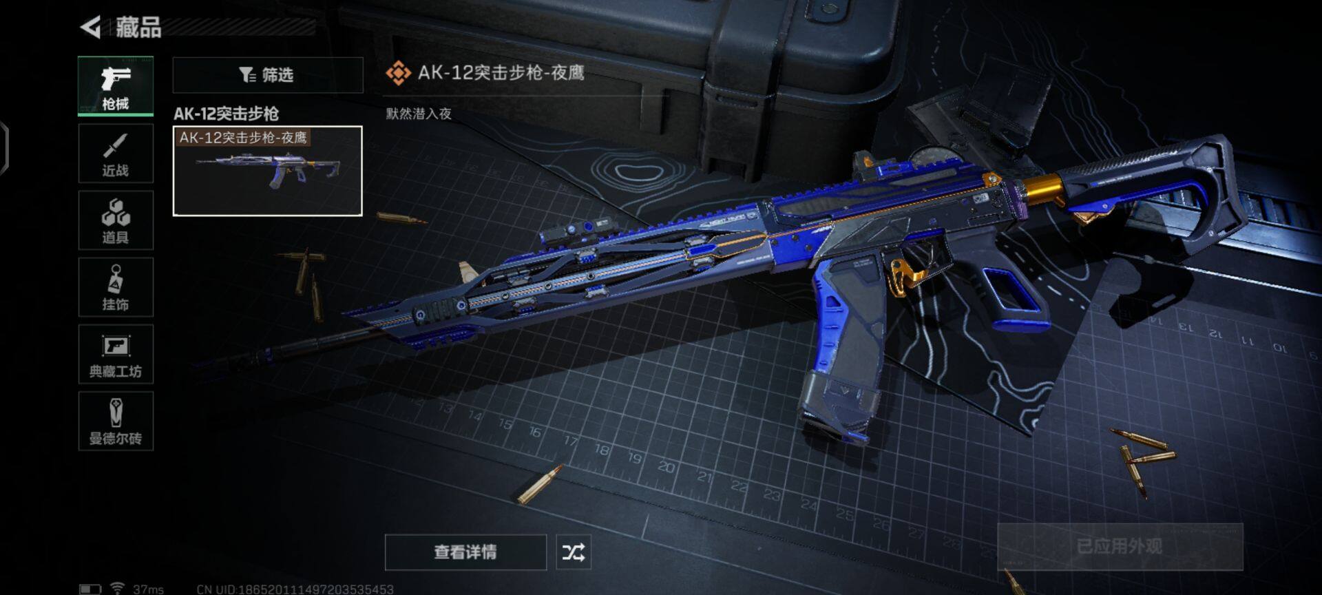 SJZEY36453三角洲行动账号详情图15 SJZEY36453三角洲行动账号详情图15