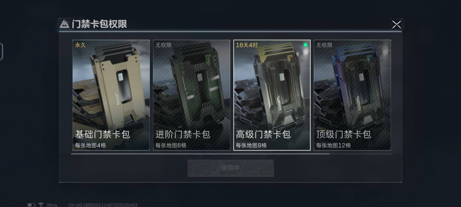 SJZEY36453三角洲行动账号详情图21 SJZEY36453三角洲行动账号详情图21