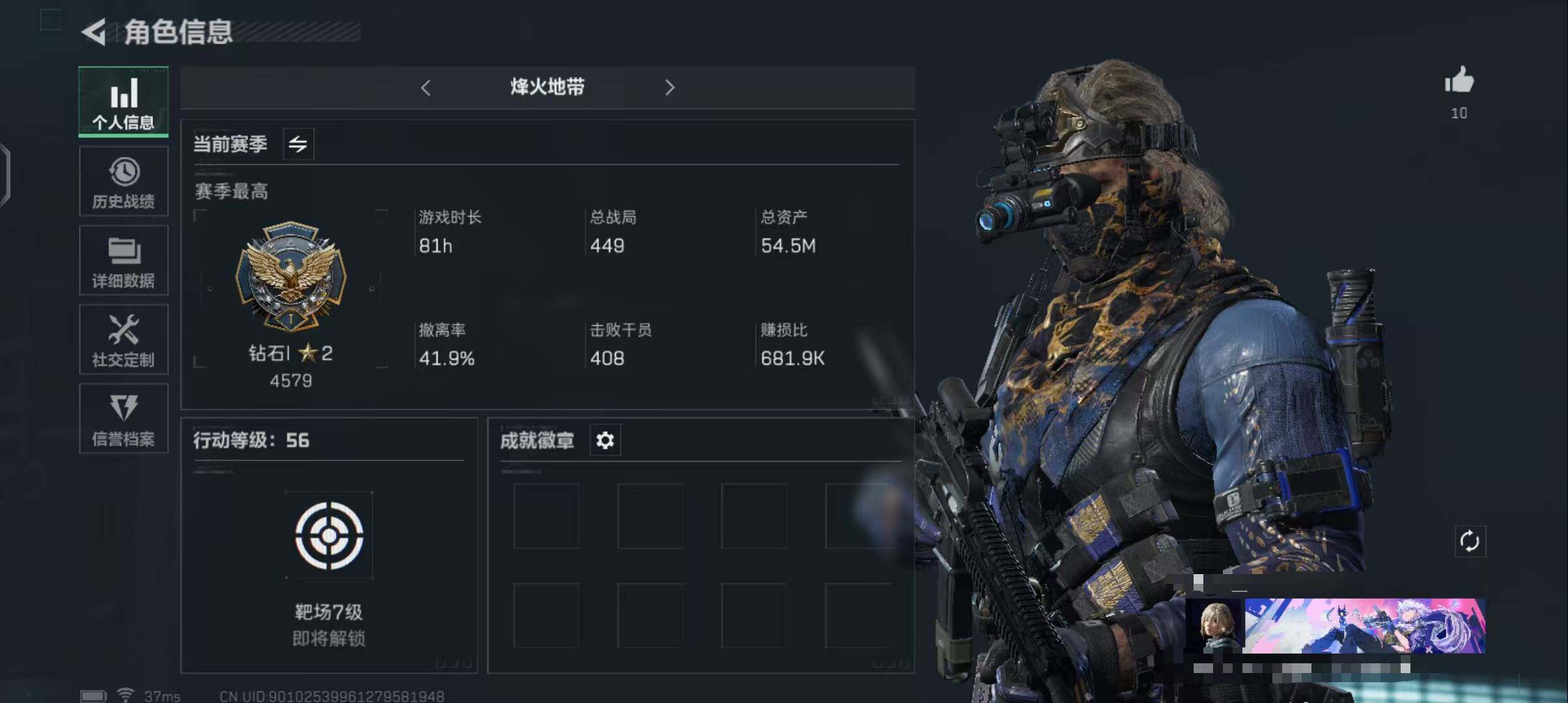 三角洲行动账号QQ【SJZS157】总资产(M)：54.5M/哈夫币(K)：5867K/哈夫币(K)：5867K/传说枪皮数：3/全面战场等级：1_段位：无段位/烽火地带等级：56_段位：钻石/进阶安全箱4(2x2)
