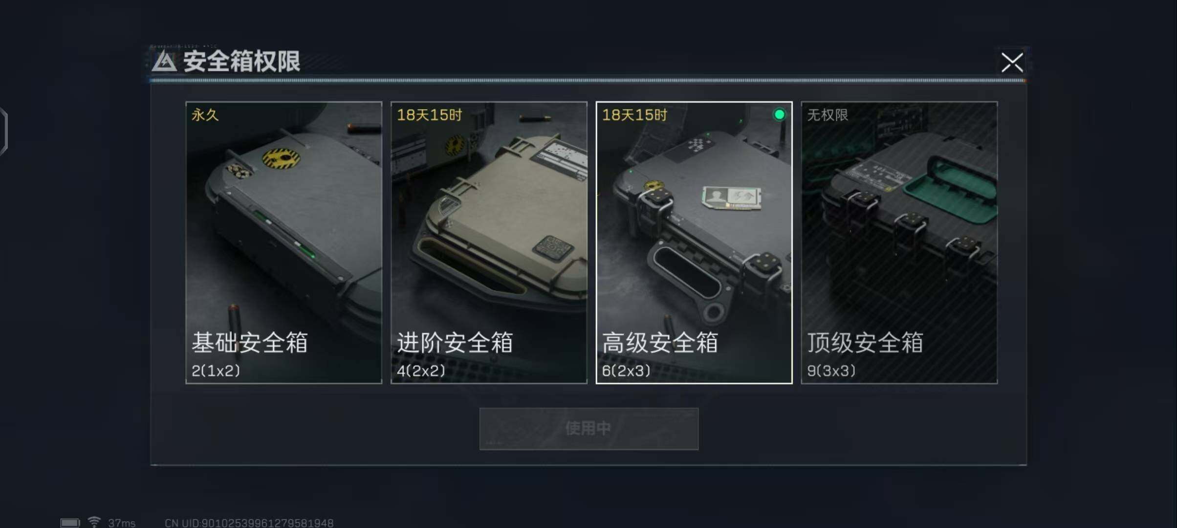 SJZEY36466三角洲行动账号详情图4 SJZEY36466三角洲行动账号详情图4