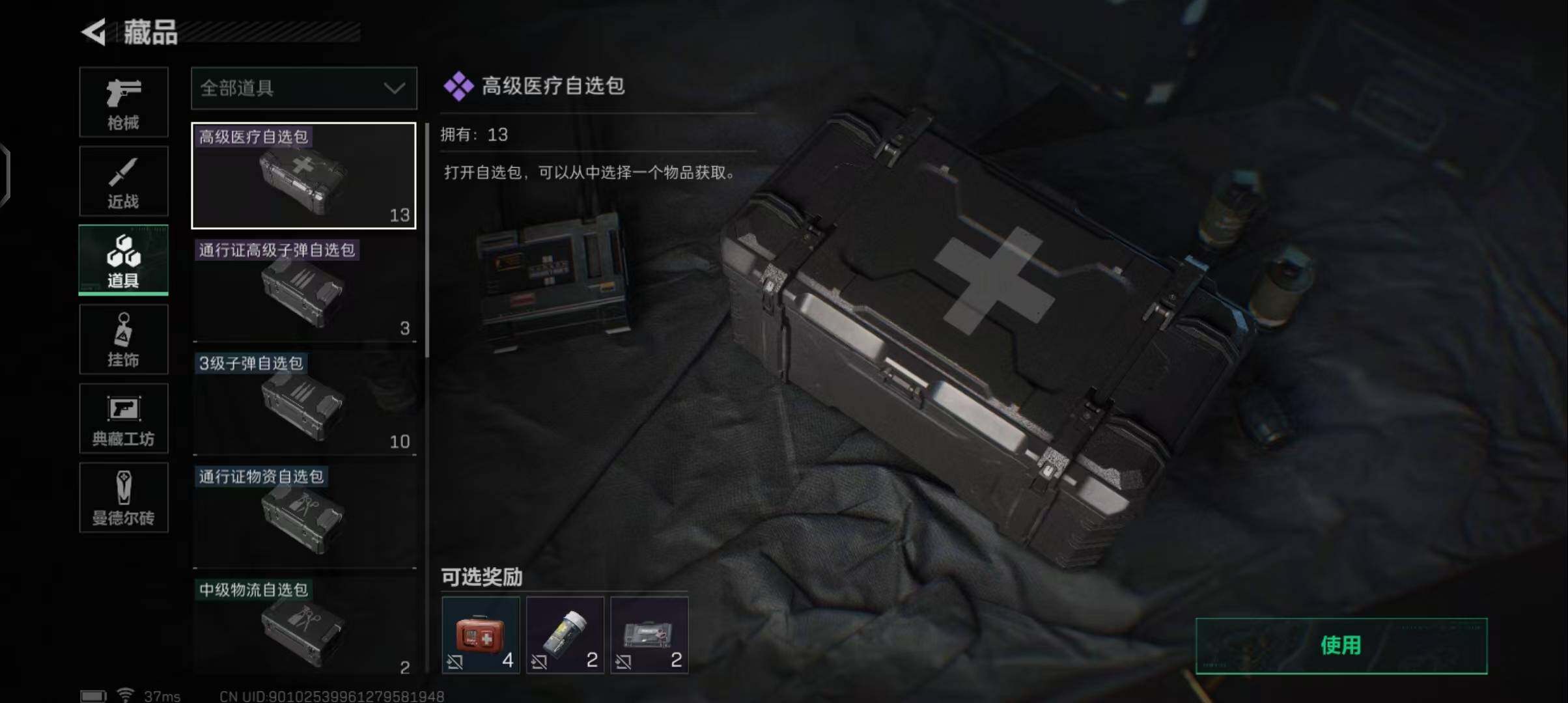 SJZEY36466三角洲行动账号详情图10 SJZEY36466三角洲行动账号详情图10