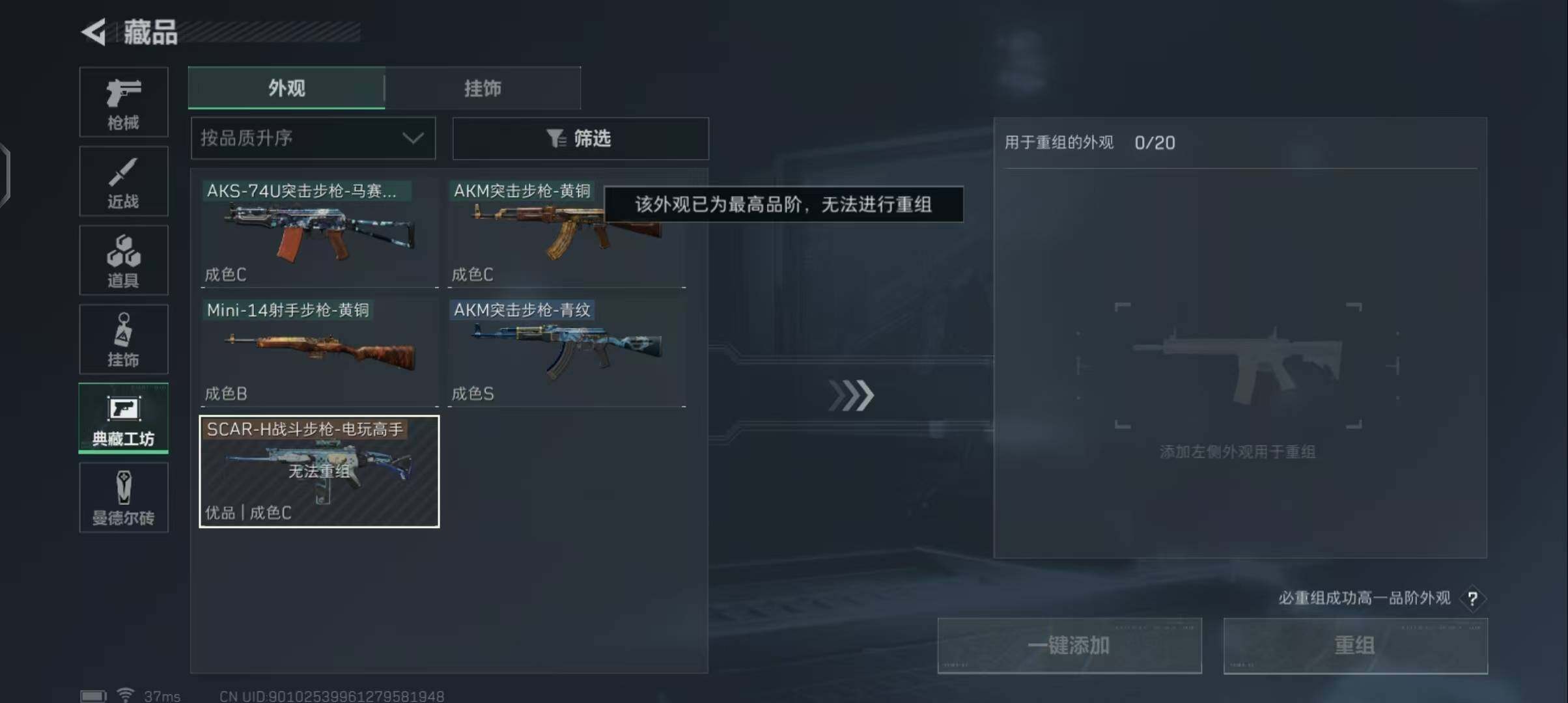 SJZEY36466三角洲行动账号详情图12 SJZEY36466三角洲行动账号详情图12