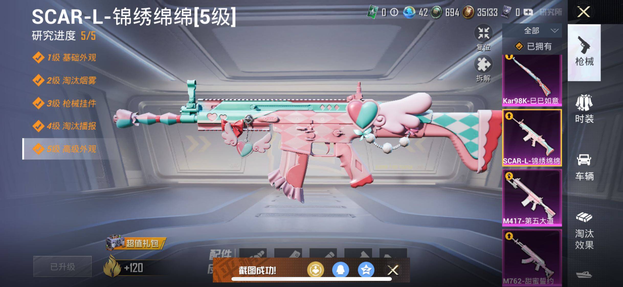 HPYXS3286668和平精英账号详情图33 HPYXS3286668和平精英账号详情图33