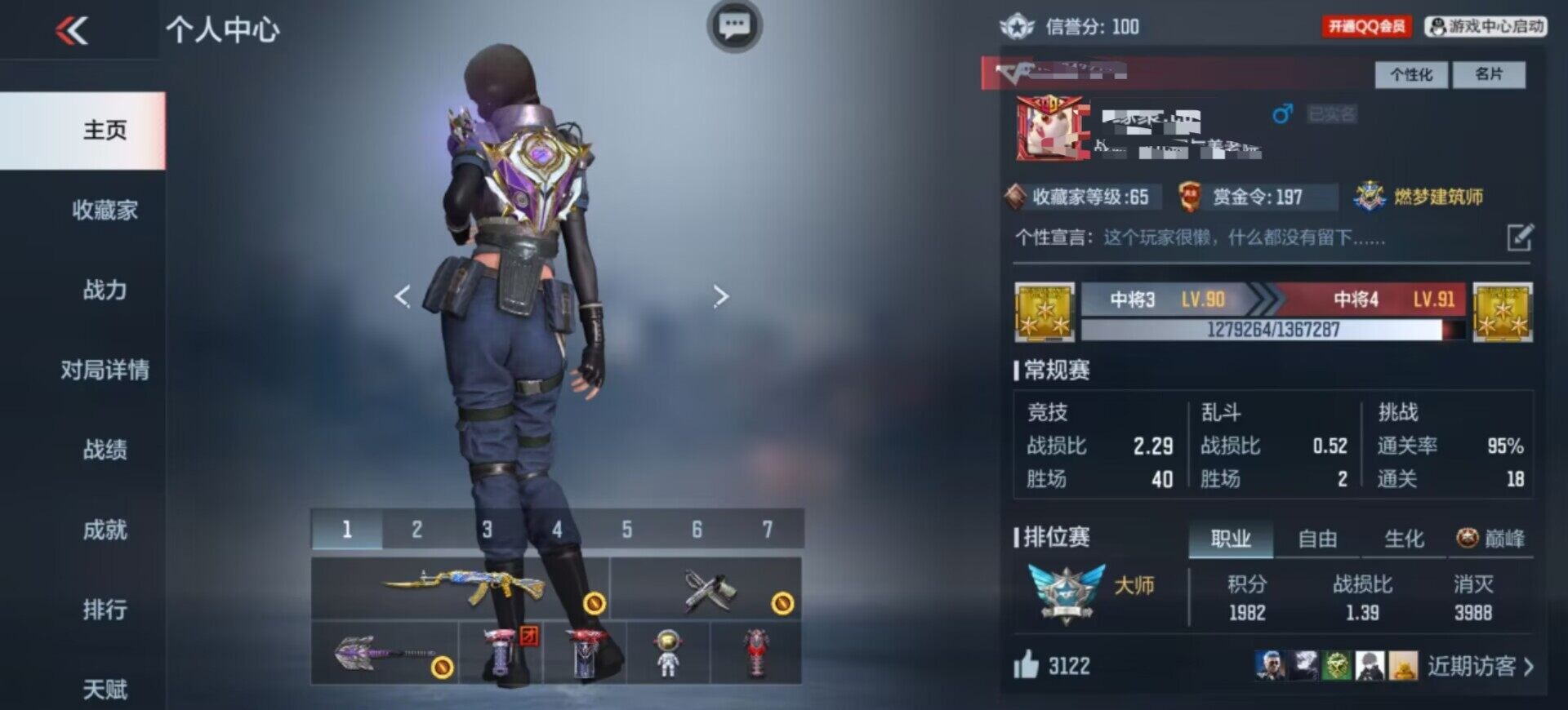CFMEY333220枪战王者账号详情图4 CFMEY333220枪战王者账号详情图4