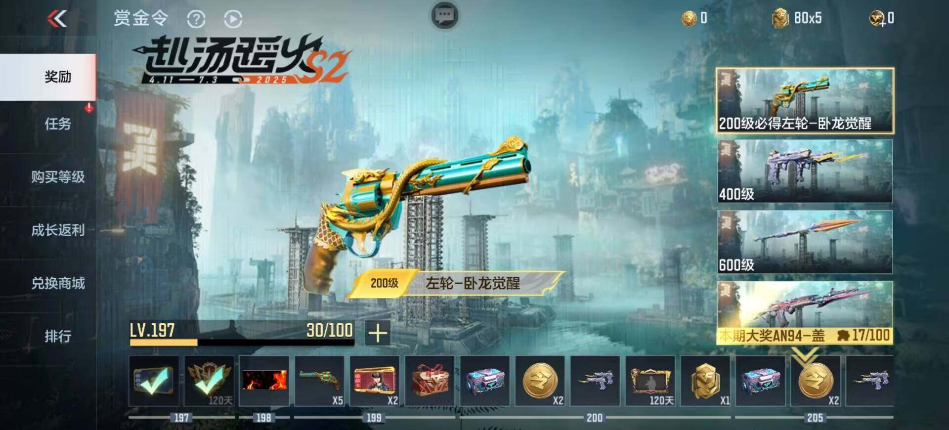 CFMEY333220枪战王者账号详情图12 CFMEY333220枪战王者账号详情图12