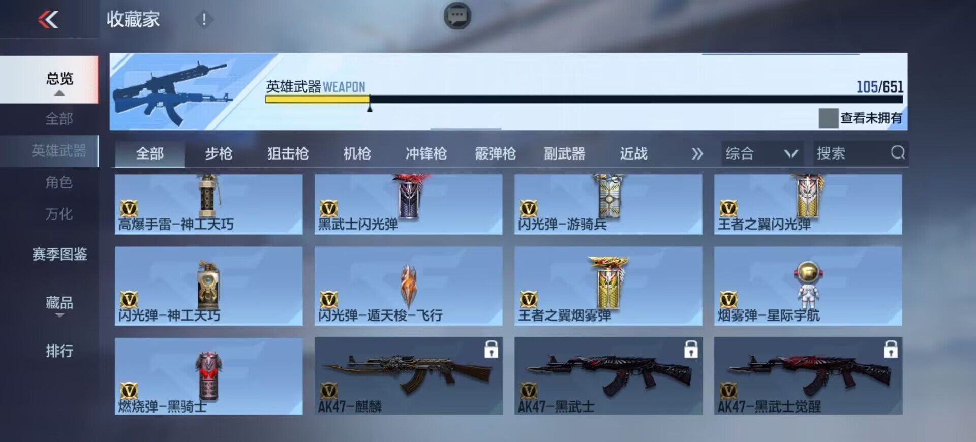 CFMEY333220枪战王者账号详情图13 CFMEY333220枪战王者账号详情图13